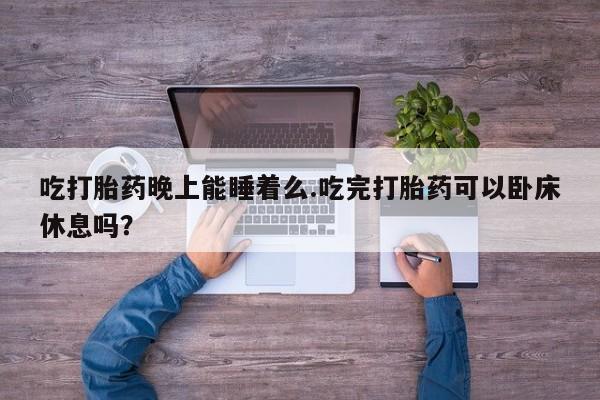 咨询购买正品米非司酮片新闻 第51页