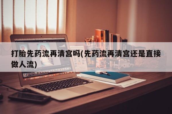 咨询购买正品米非司酮片动态 第34页