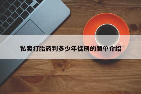 咨询购买正品米非司酮片动态 第11页